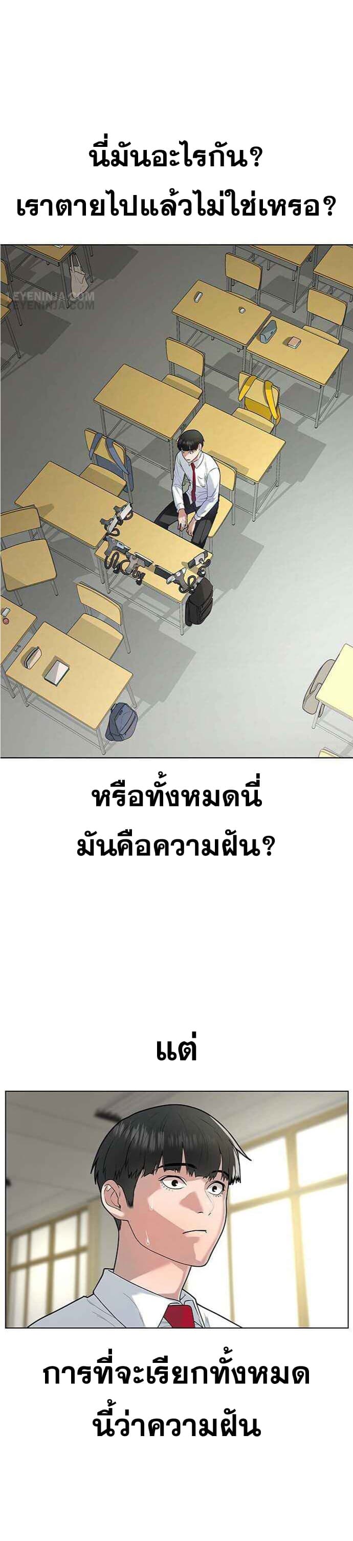 Reality Quest ตอนที่ 1 65