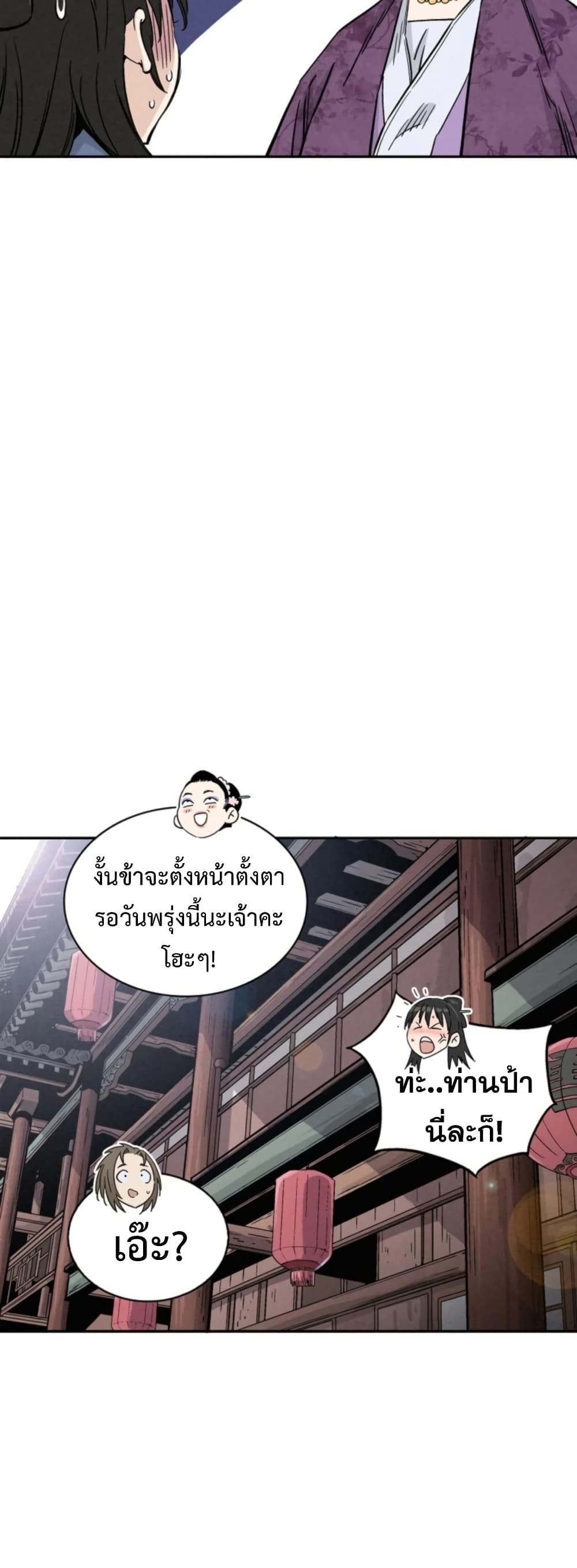 I Reincarnated as a Legendary Surgeon ตอนที่ 37 31