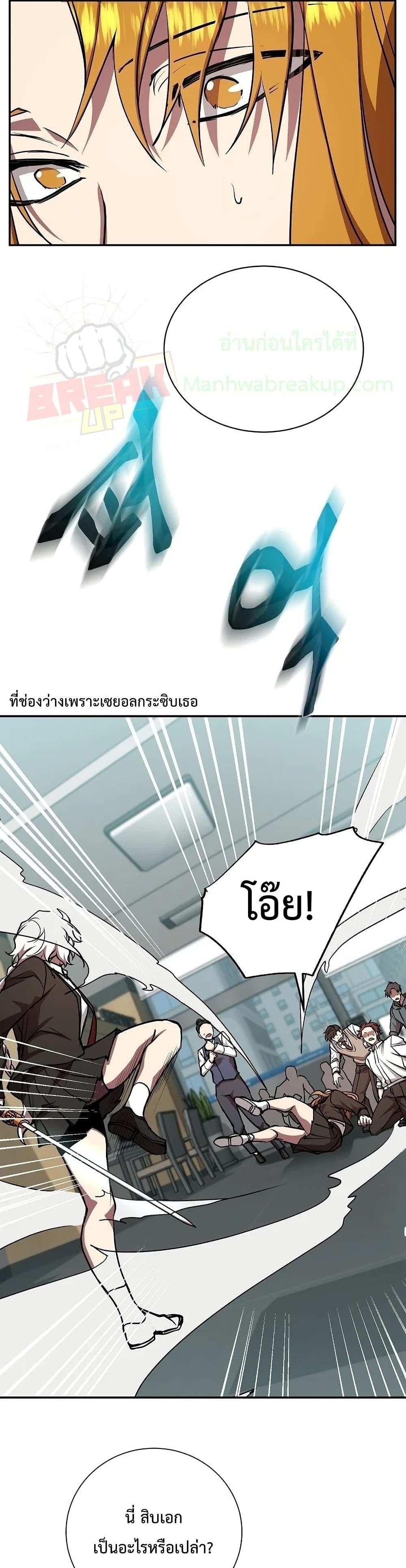 My School Life Pretending To Be a Worthless Person ตอนที่ 20 31