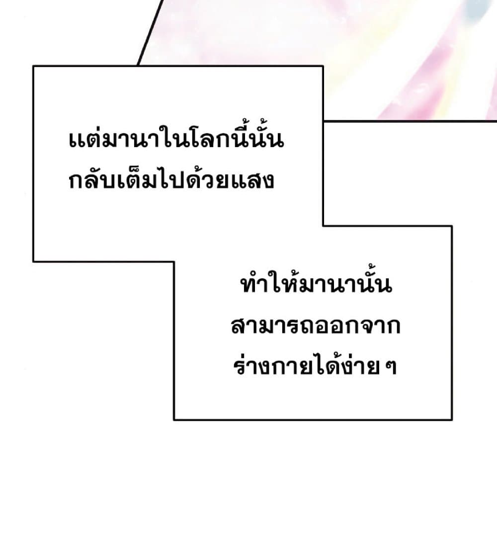 The Heavenly Demon Can’t Live a Normal Life ตอนที่ 11 48