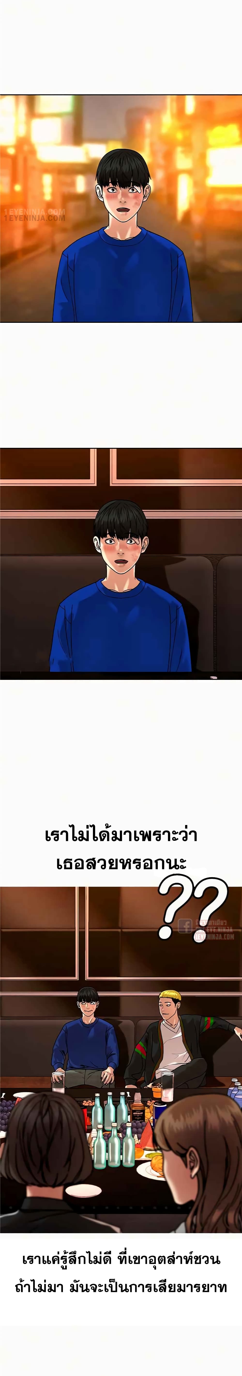 Reality Quest ตอนที่ 2 49