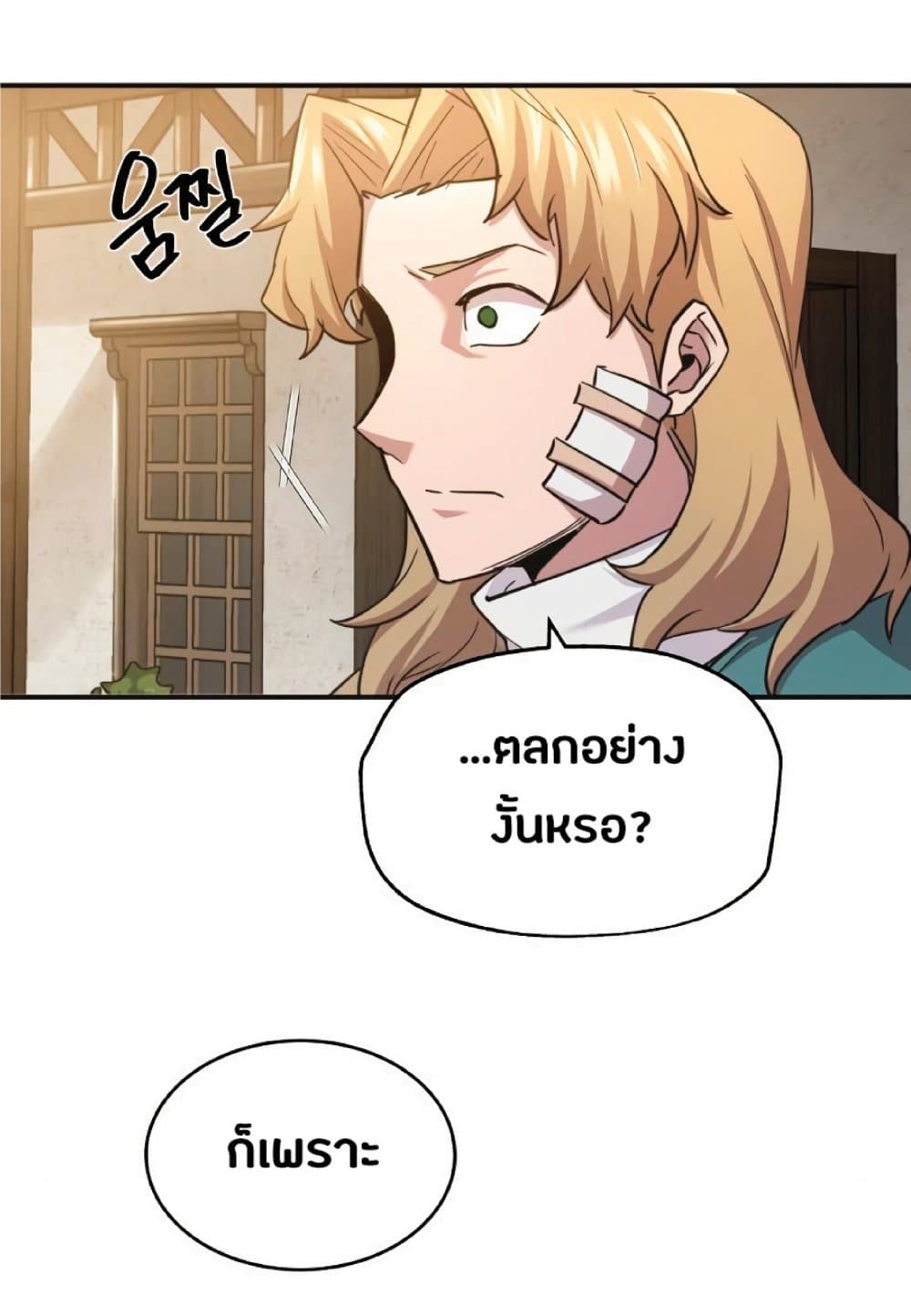 The Heavenly Demon Can’t Live a Normal Life ตอนที่ 11 62