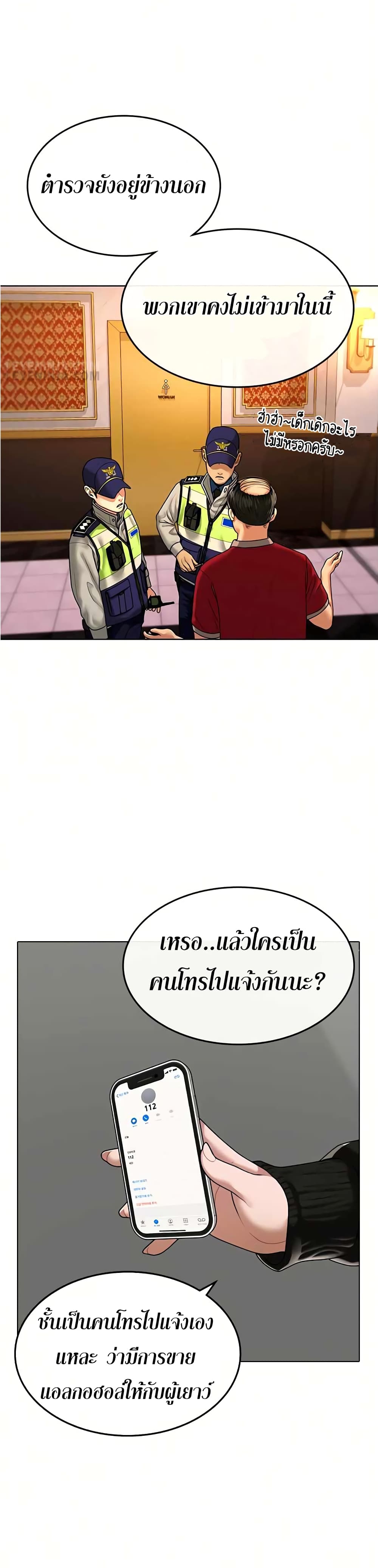 Reality Quest ตอนที่ 5 21