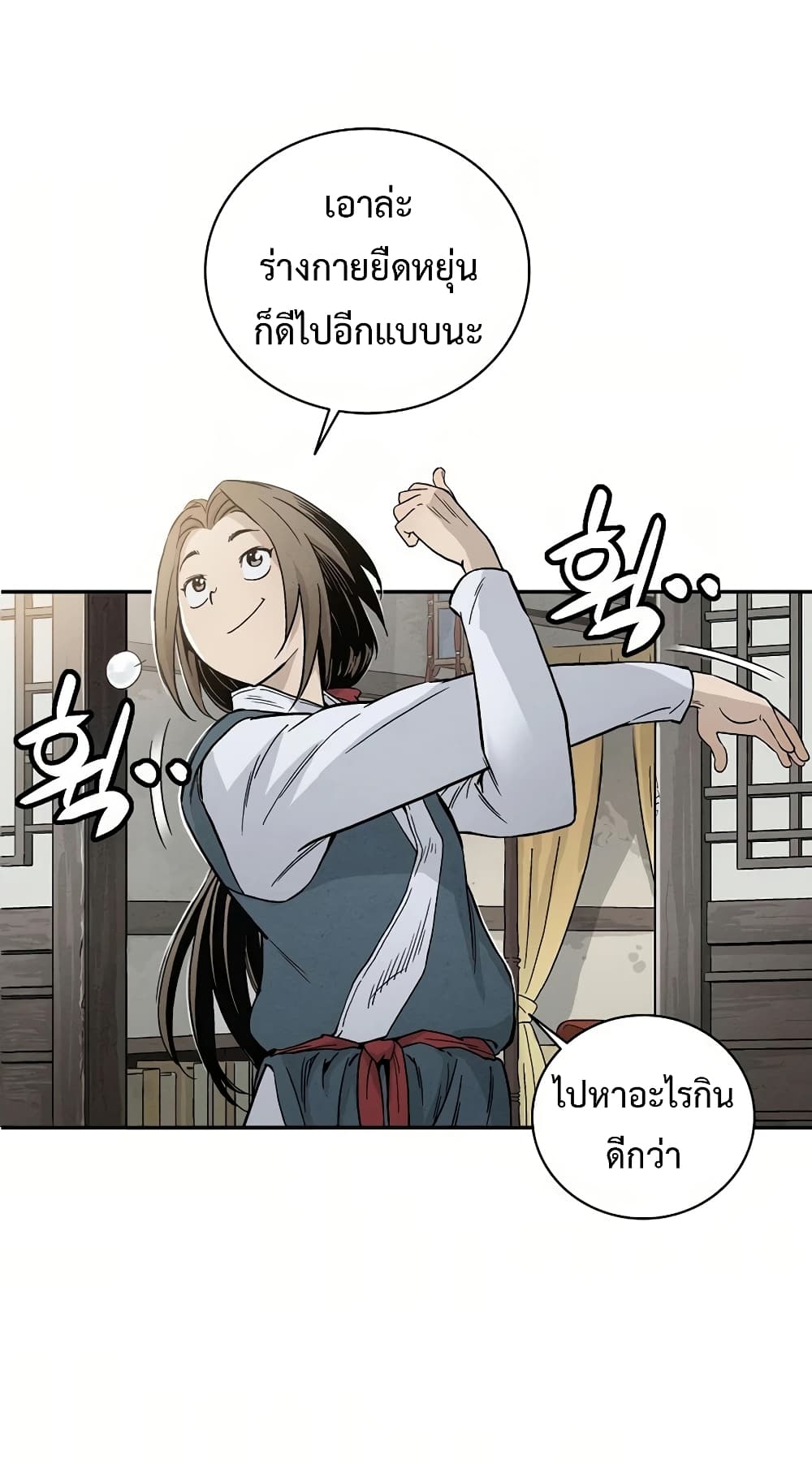 I Reincarnated as a Legendary Surgeon ตอนที่ 3 7