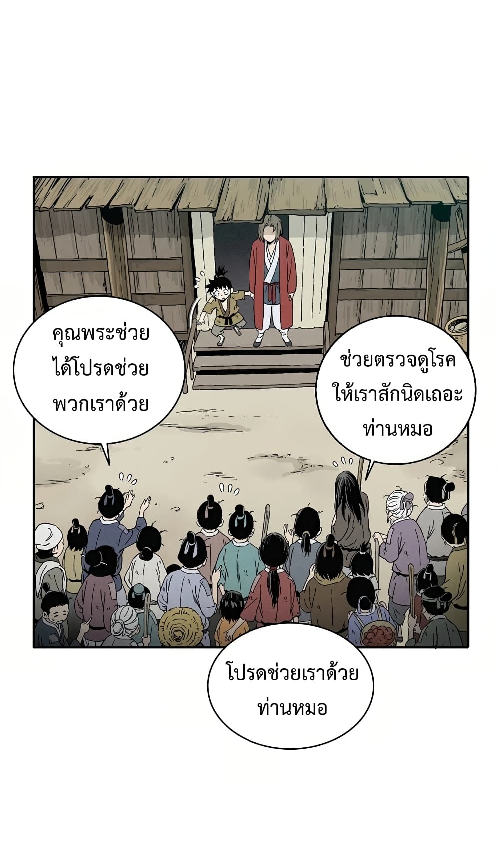 I Reincarnated as a Legendary Surgeon ตอนที่ 13 24