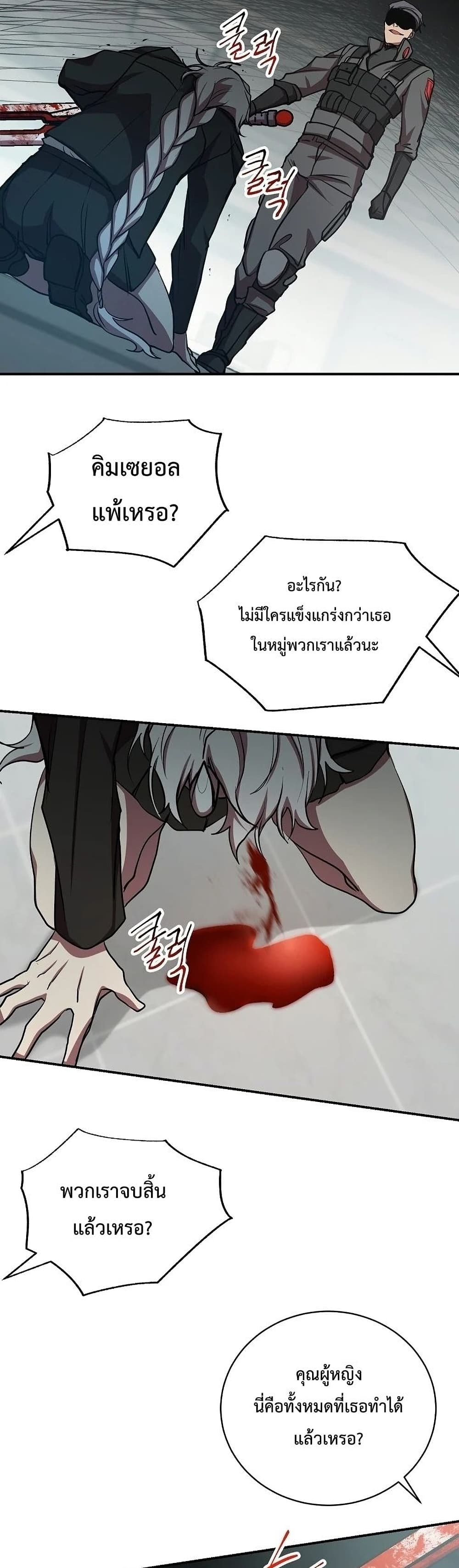 My School Life Pretending To Be a Worthless Person ตอนที่ 16 19