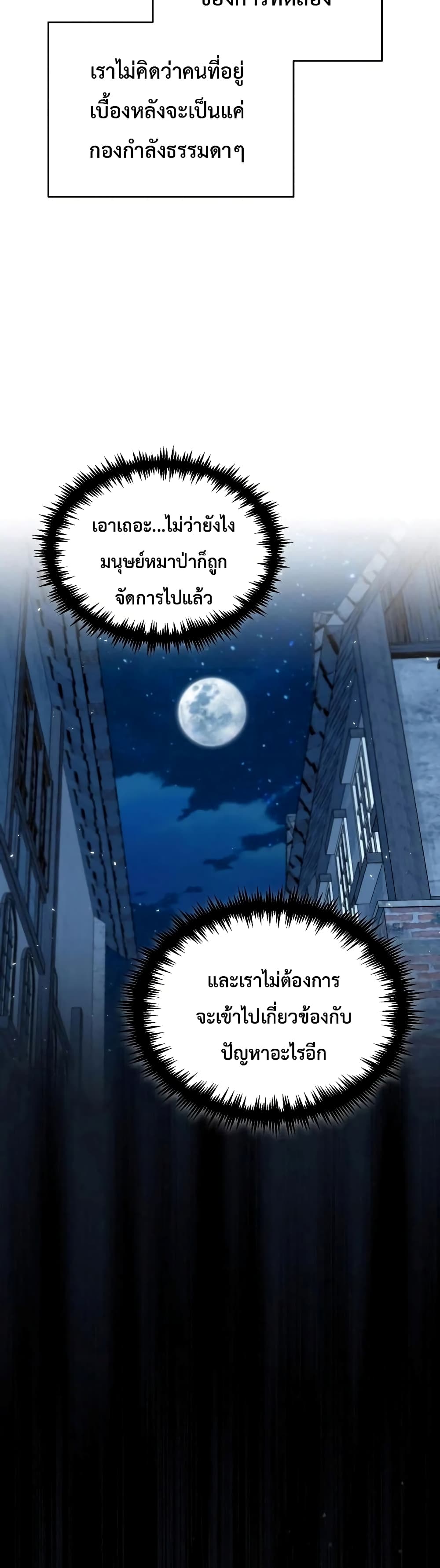 Academy’s Undercover Professor ตอนที่ 12 34