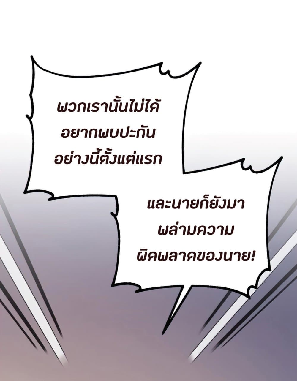 The Heavenly Demon Can’t Live a Normal Life ตอนที่ 14 31