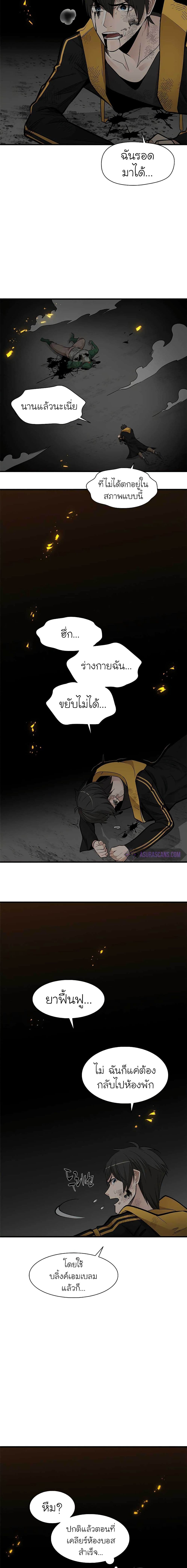 The Tutorial is Too Hard ตอนที่ 38 15