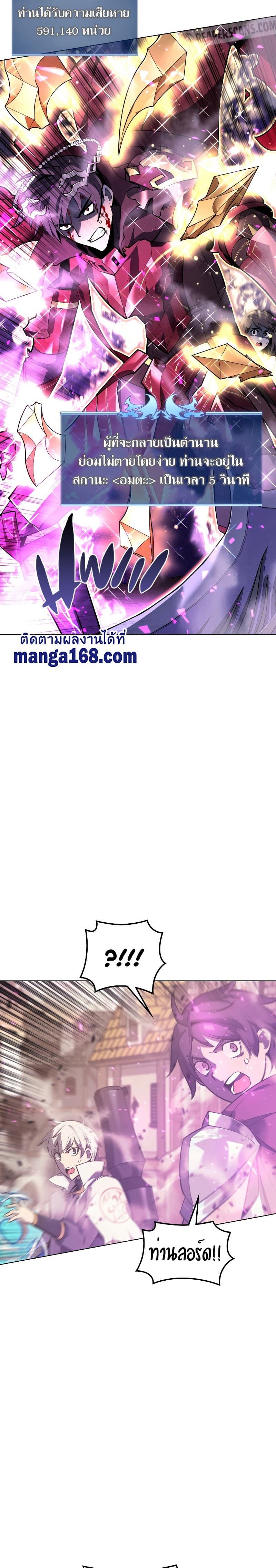 Overgeared (Remake) ตอนที่ 105 12