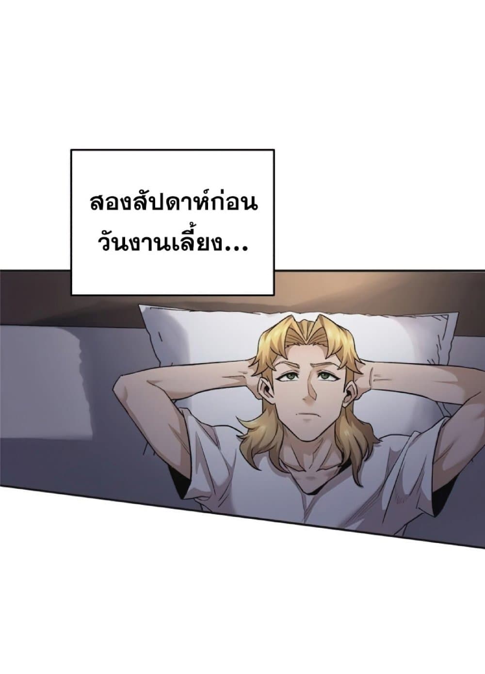 The Heavenly Demon Can’t Live a Normal Life ตอนที่ 16 99