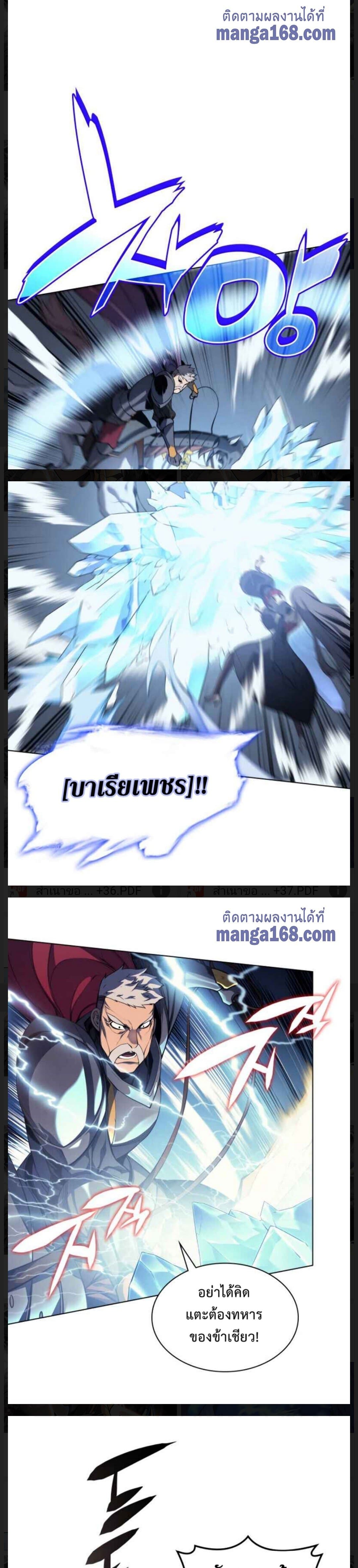 Overgeared (Remake) ตอนที่ 34 17