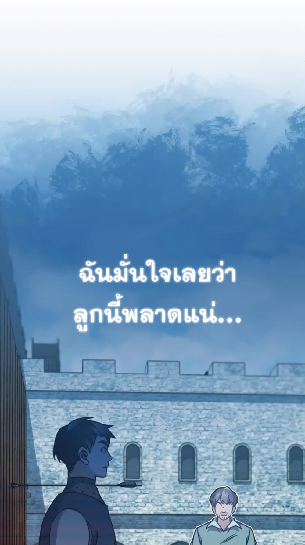 The Heavenly Demon Can’t Live a Normal Life ตอนที่ 24 88