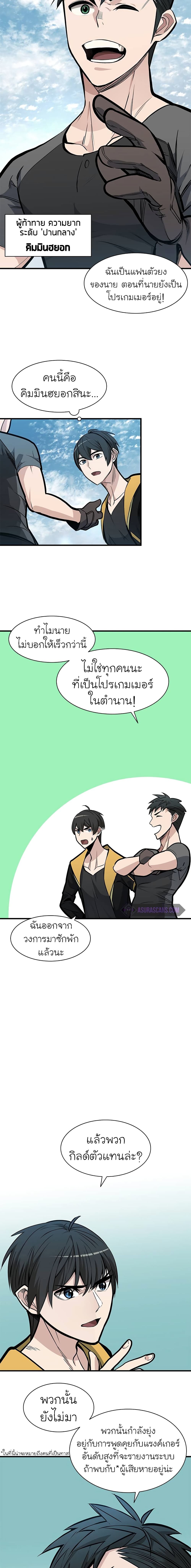 The Tutorial is Too Hard ตอนที่ 31 18