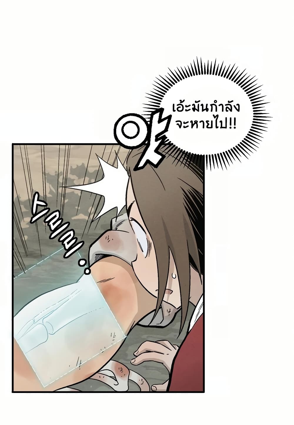 I Reincarnated as a Legendary Surgeon ตอนที่ 6 21