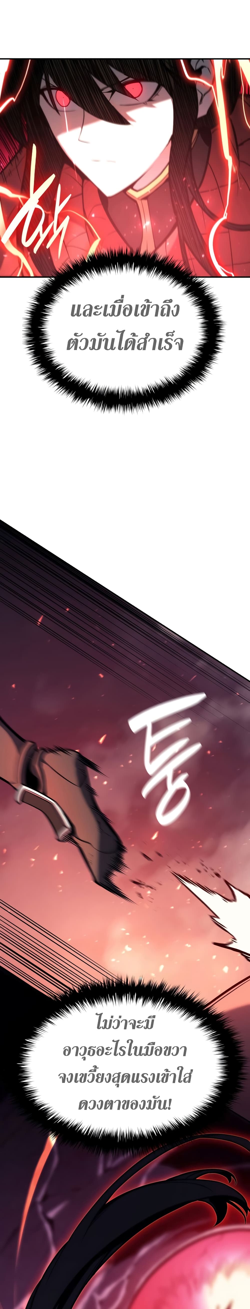 The Return of the Disaster-Class Hero ตอนที่ 38 12