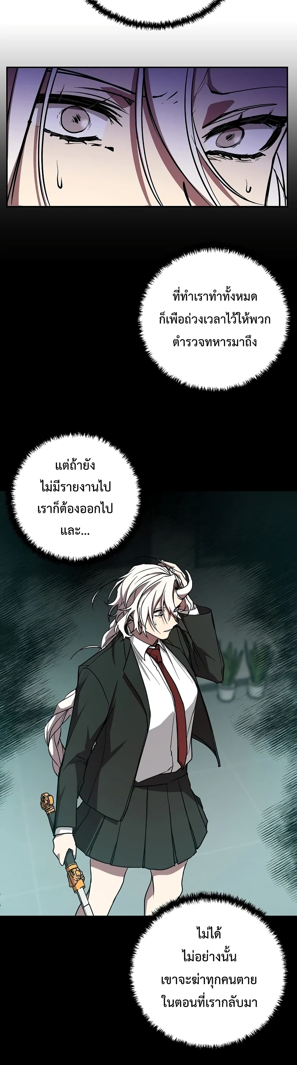 My School Life Pretending To Be a Worthless Person ตอนที่ 18 40