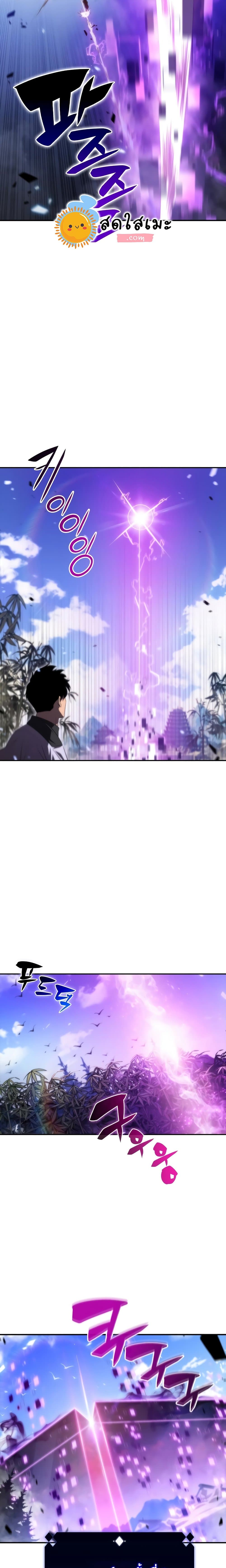 Solo Max-Level Newbie ตอนที่ 44 19