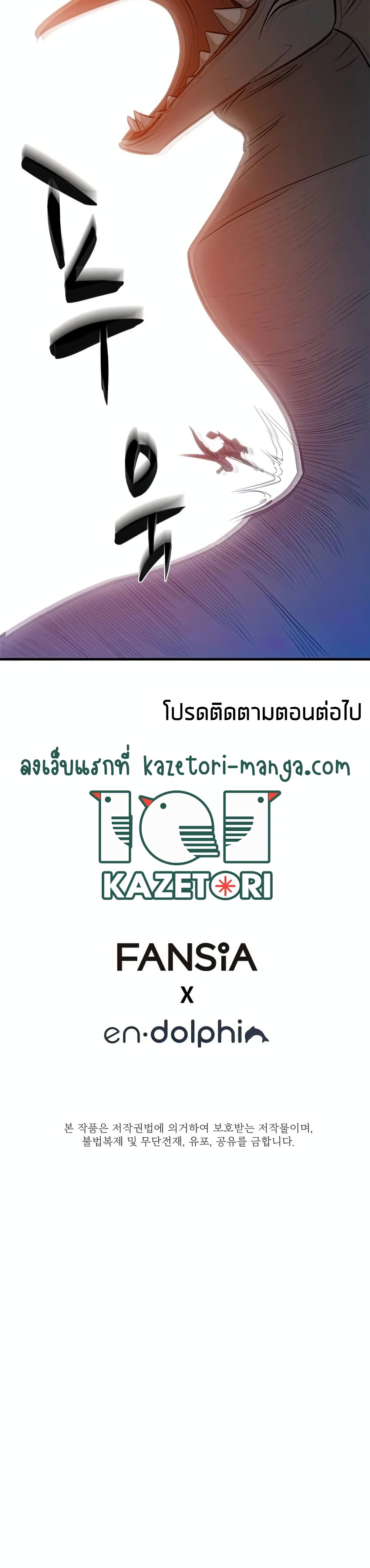 The Tutorial is Too Hard ตอนที่ 65 40