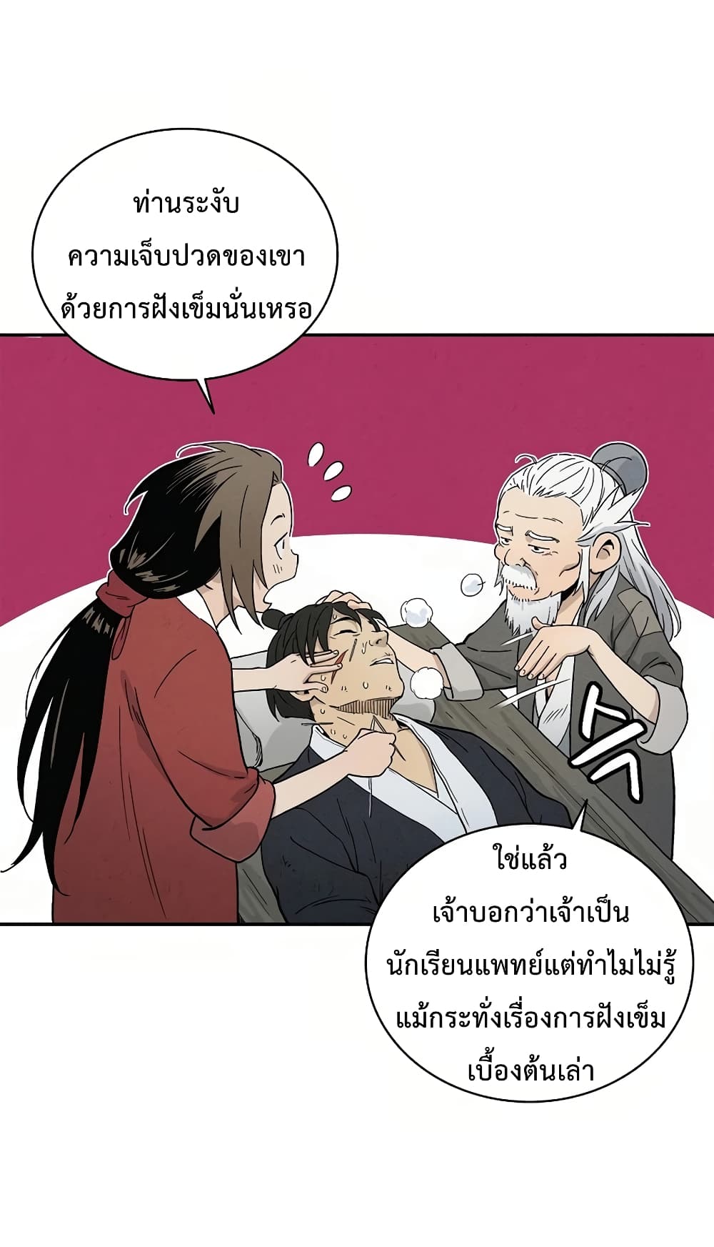 I Reincarnated as a Legendary Surgeon ตอนที่ 7 48