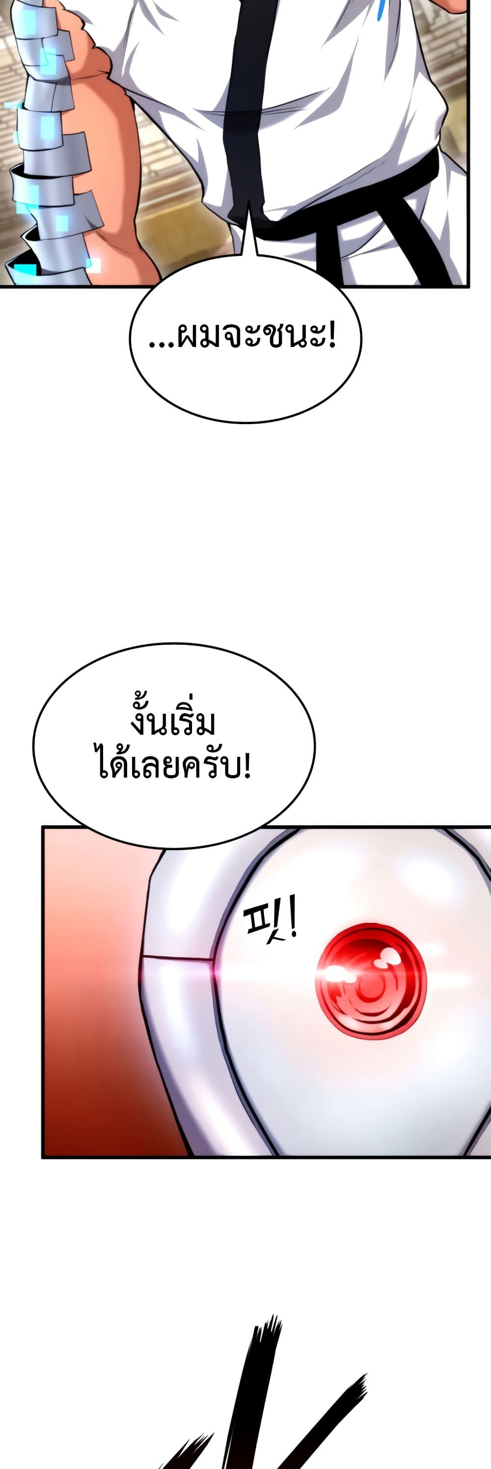 Ranker’s Return (Remake) ตอนที่ 64 37