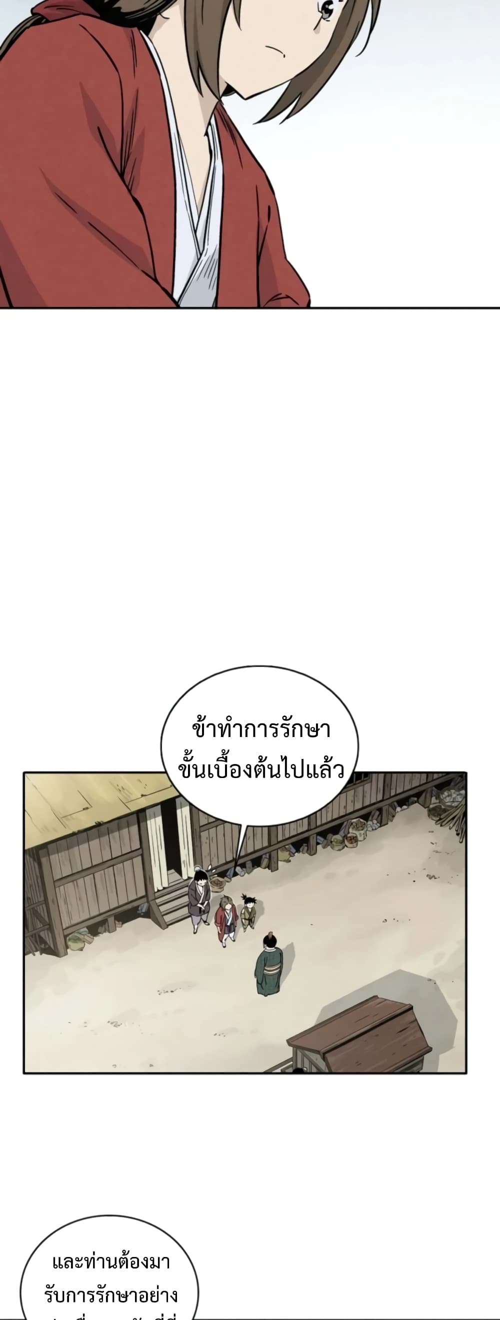 I Reincarnated as a Legendary Surgeon ตอนที่ 40 6