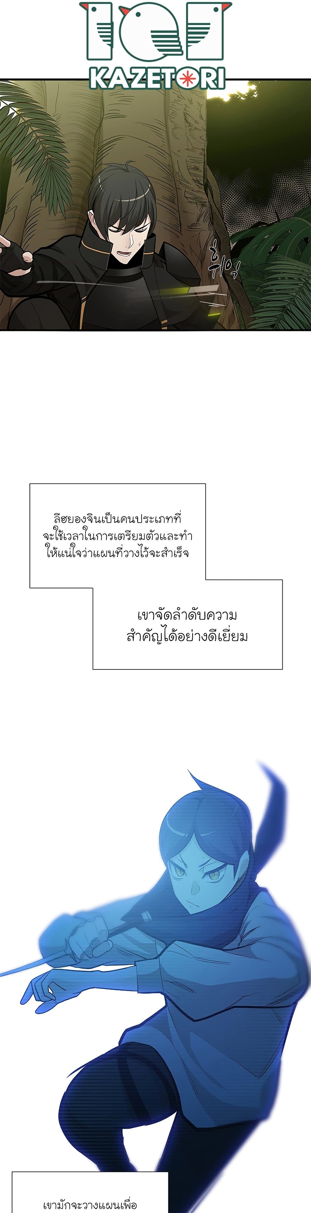 The Tutorial is Too Hard ตอนที่ 53 11