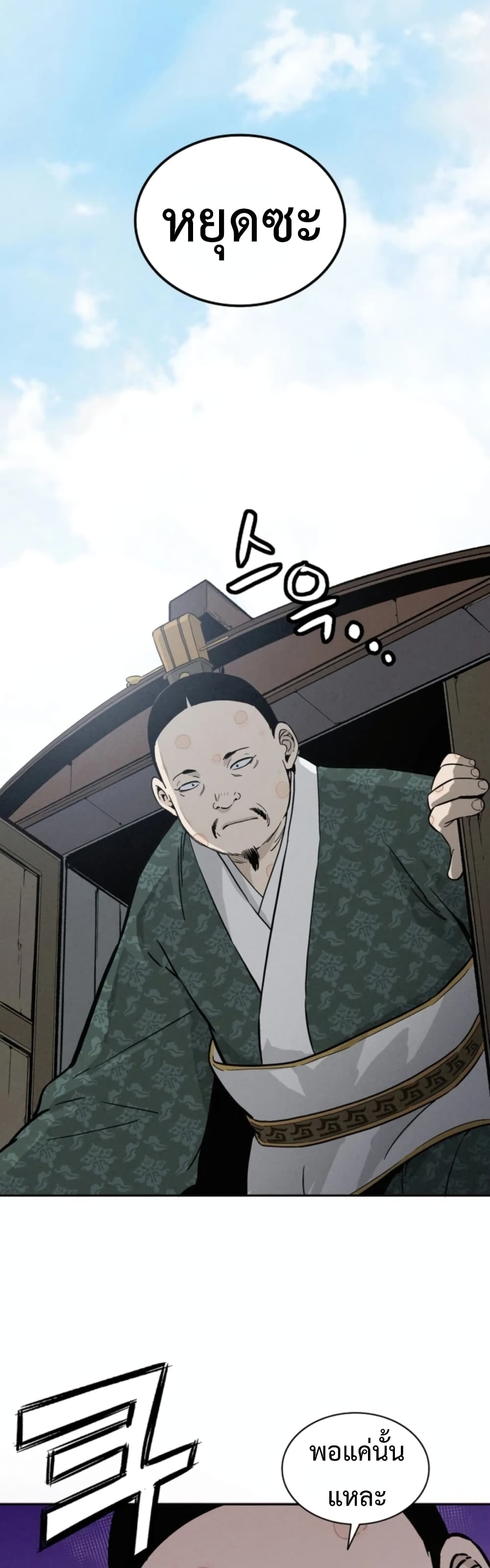 I Reincarnated as a Legendary Surgeon ตอนที่ 38 40