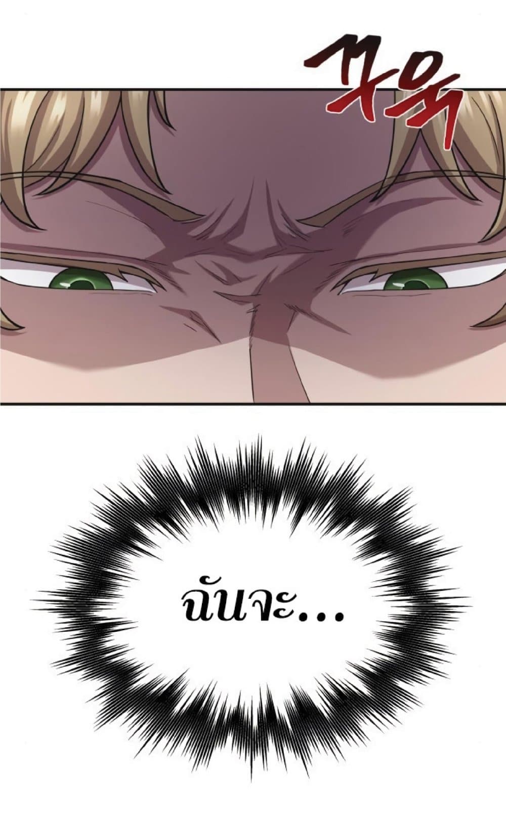 The Heavenly Demon Can’t Live a Normal Life ตอนที่ 12 29