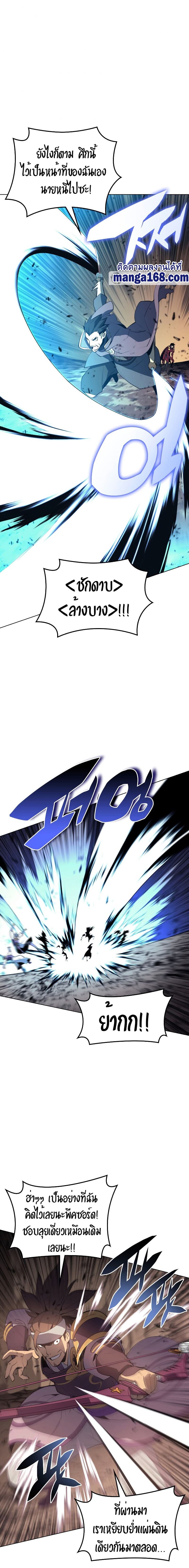 Overgeared (Remake) ตอนที่ 91 25