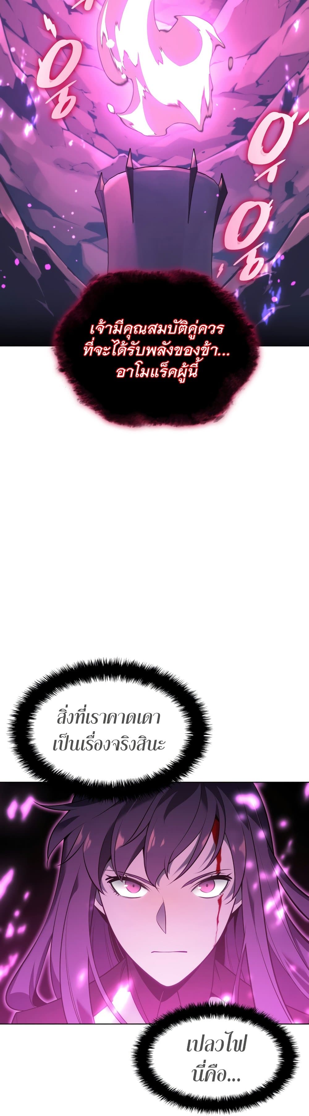 Overgeared (Remake) ตอนที่ 141 37