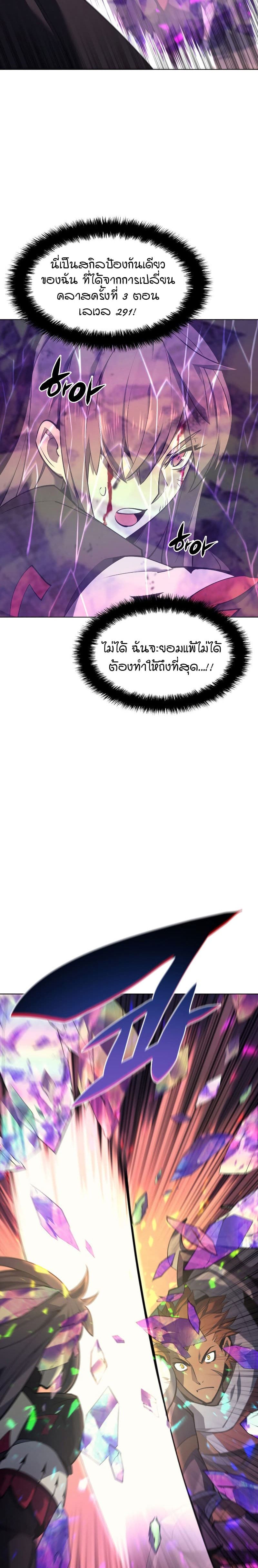 Overgeared (Remake) ตอนที่ 93 32