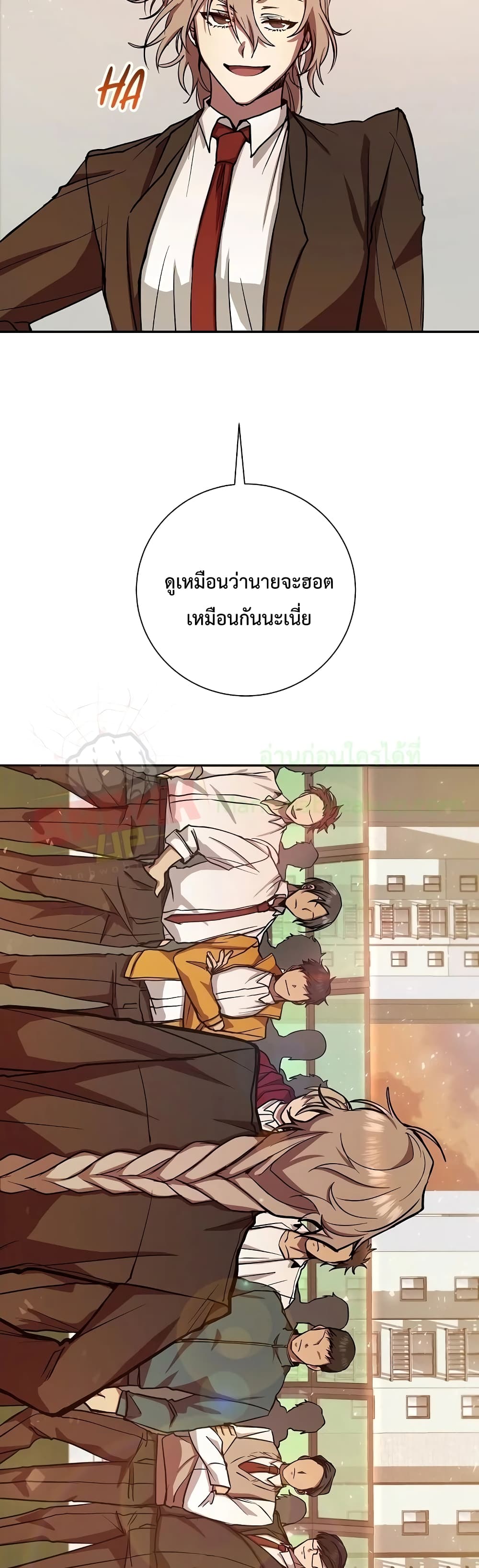 My School Life Pretending To Be a Worthless Person ตอนที่ 10 38