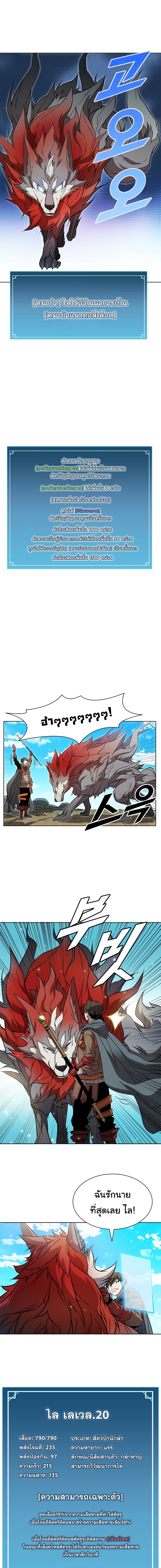 Taming Master ตอนที่ 7 14