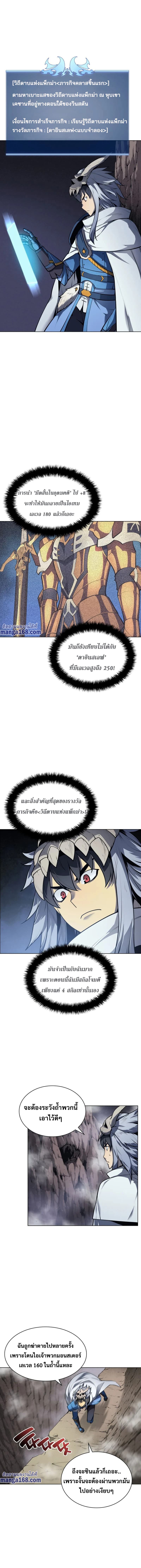 Overgeared (Remake) ตอนที่ 42 3