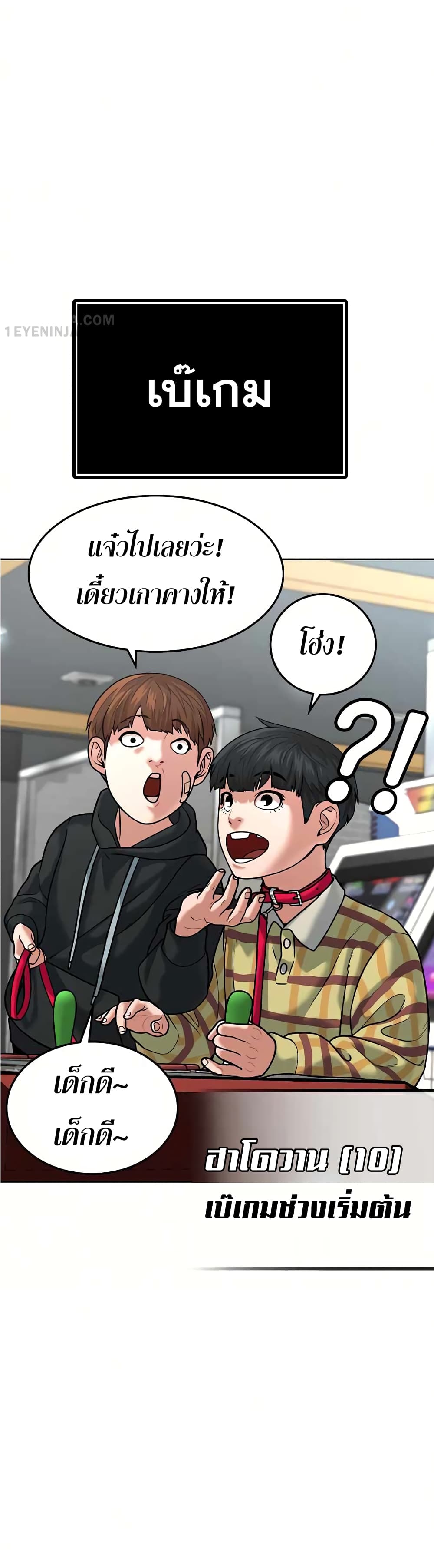 Reality Quest ตอนที่ 4 4