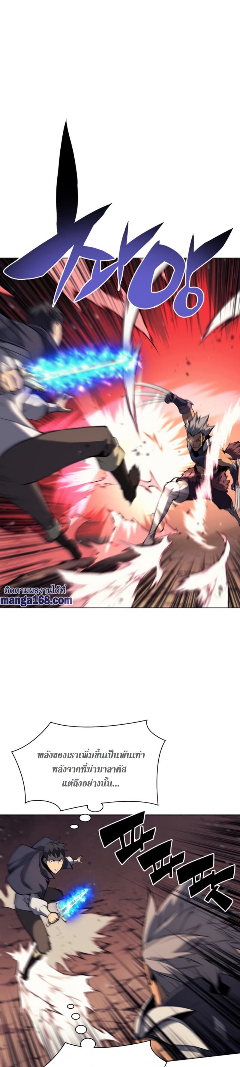 Overgeared (Remake) ตอนที่ 63 2