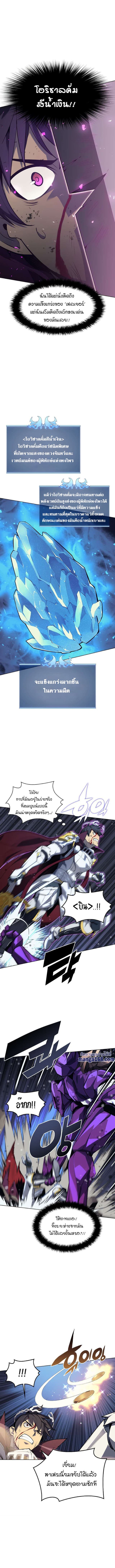 Overgeared (Remake) ตอนที่ 77 11
