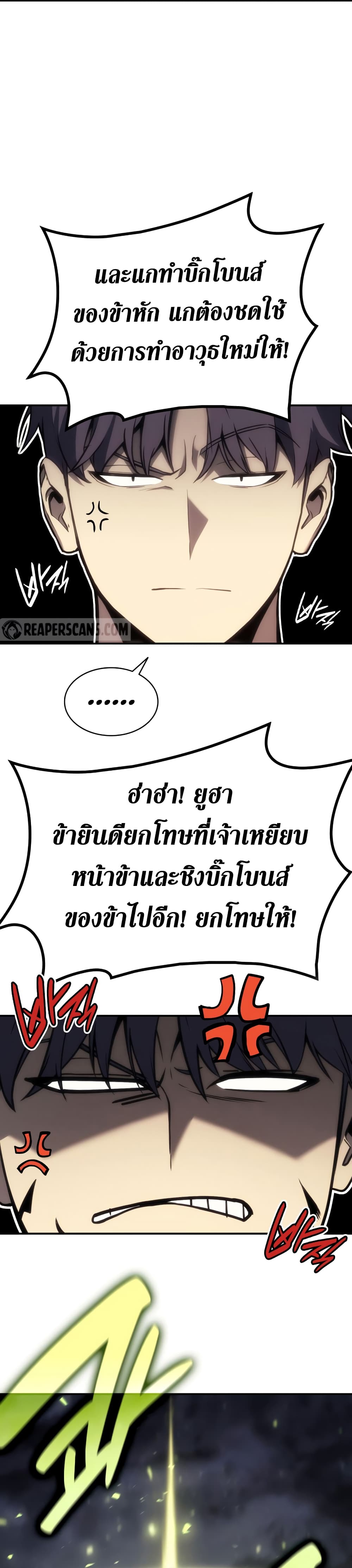 The Return of the Disaster-Class Hero ตอนที่ 39 23