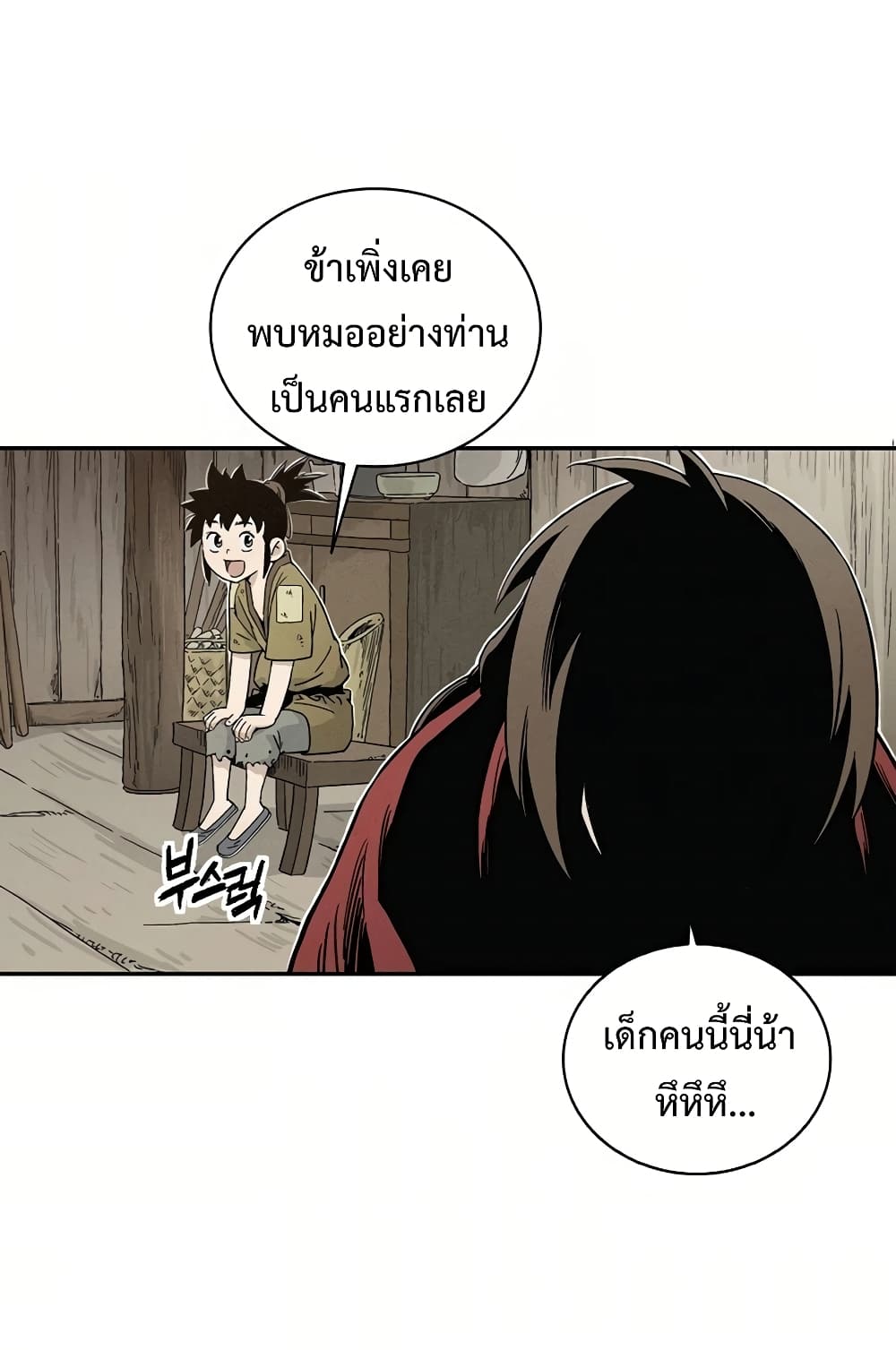 I Reincarnated as a Legendary Surgeon ตอนที่ 13 34