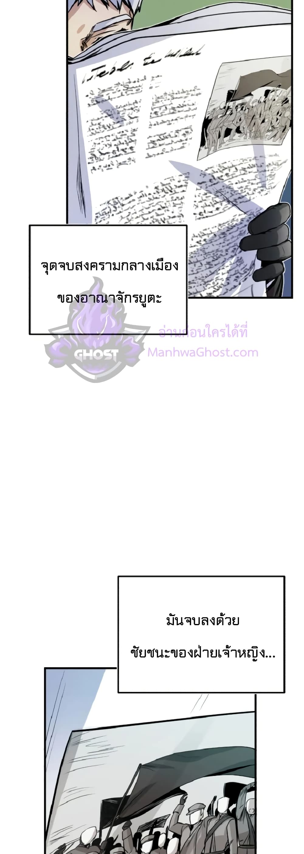 Academy’s Undercover Professor ตอนที่ 1 32