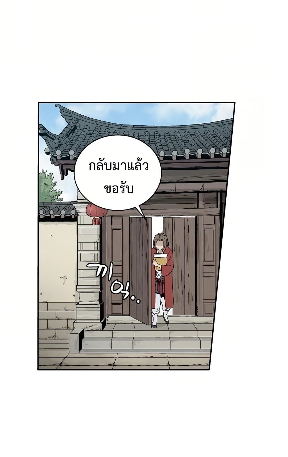 I Reincarnated as a Legendary Surgeon ตอนที่ 9 8