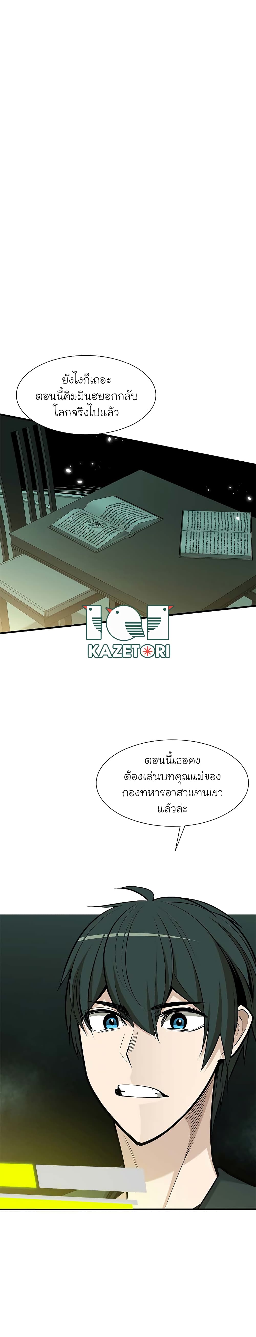 The Tutorial is Too Hard ตอนที่ 47 18