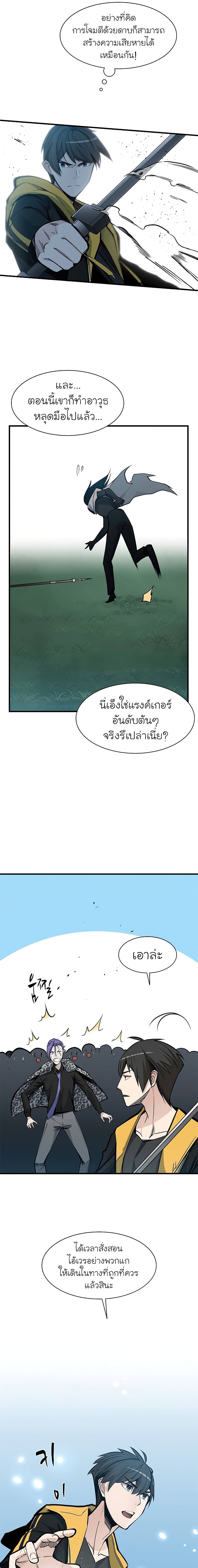 The Tutorial is Too Hard ตอนที่ 34 5