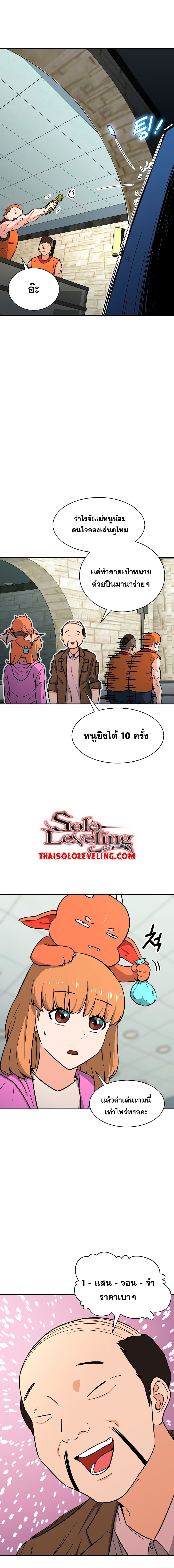 My Dad Is Too Strong ตอนที่ 45 12