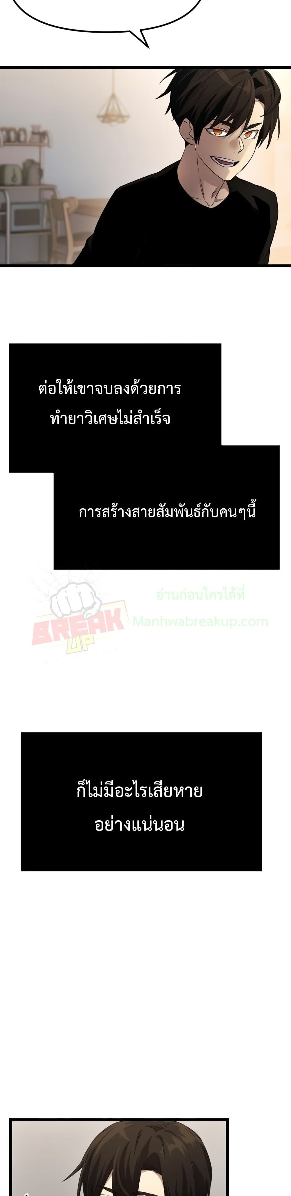 I Obtained a Mythic Item ตอนที่ 14 14