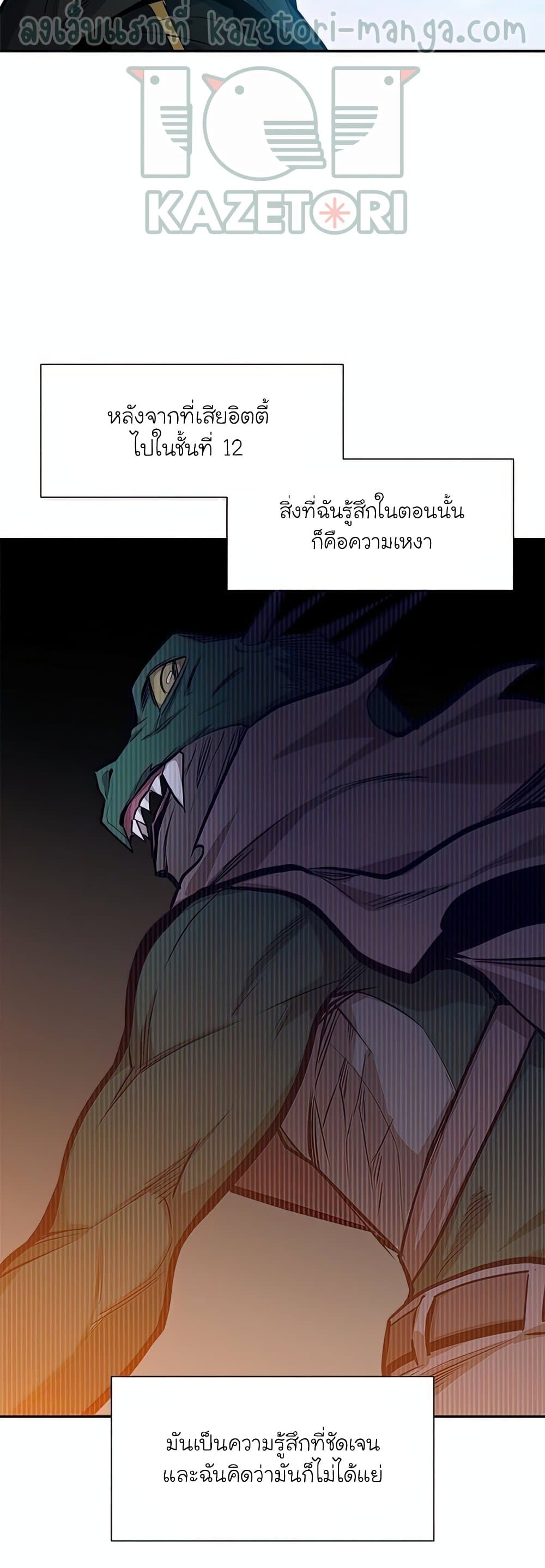 The Tutorial is Too Hard ตอนที่ 79 42