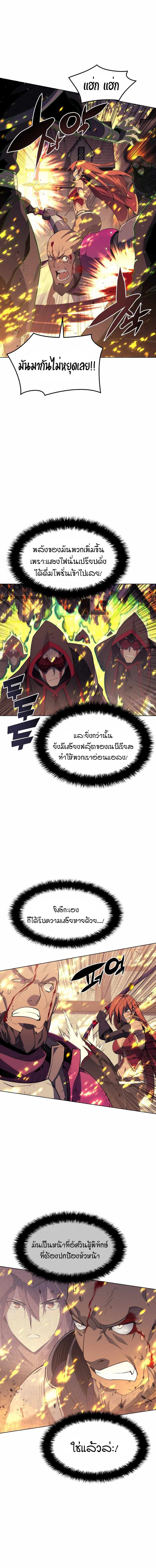 Overgeared (Remake) ตอนที่ 82 10
