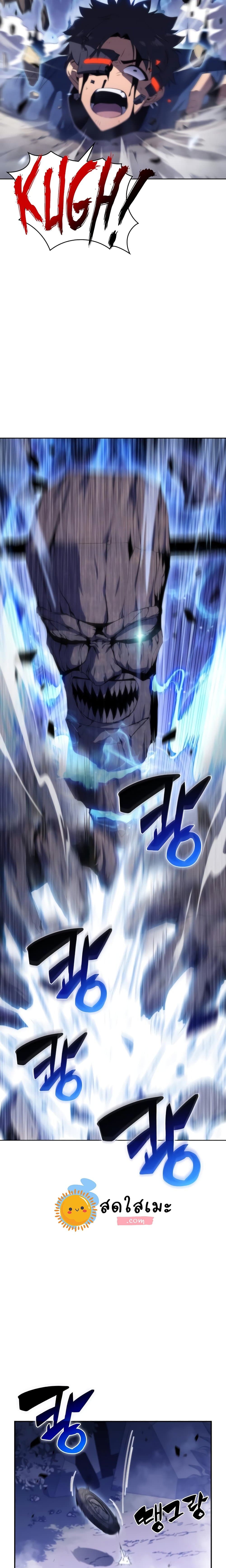 Solo Max-Level Newbie ตอนที่ 44 3