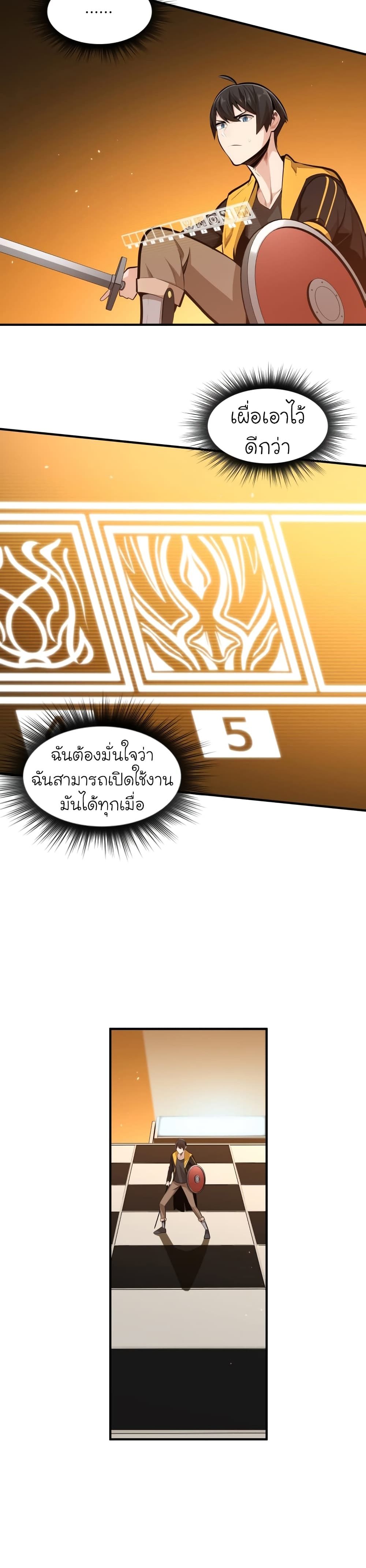 The Tutorial is Too Hard ตอนที่ 19 12